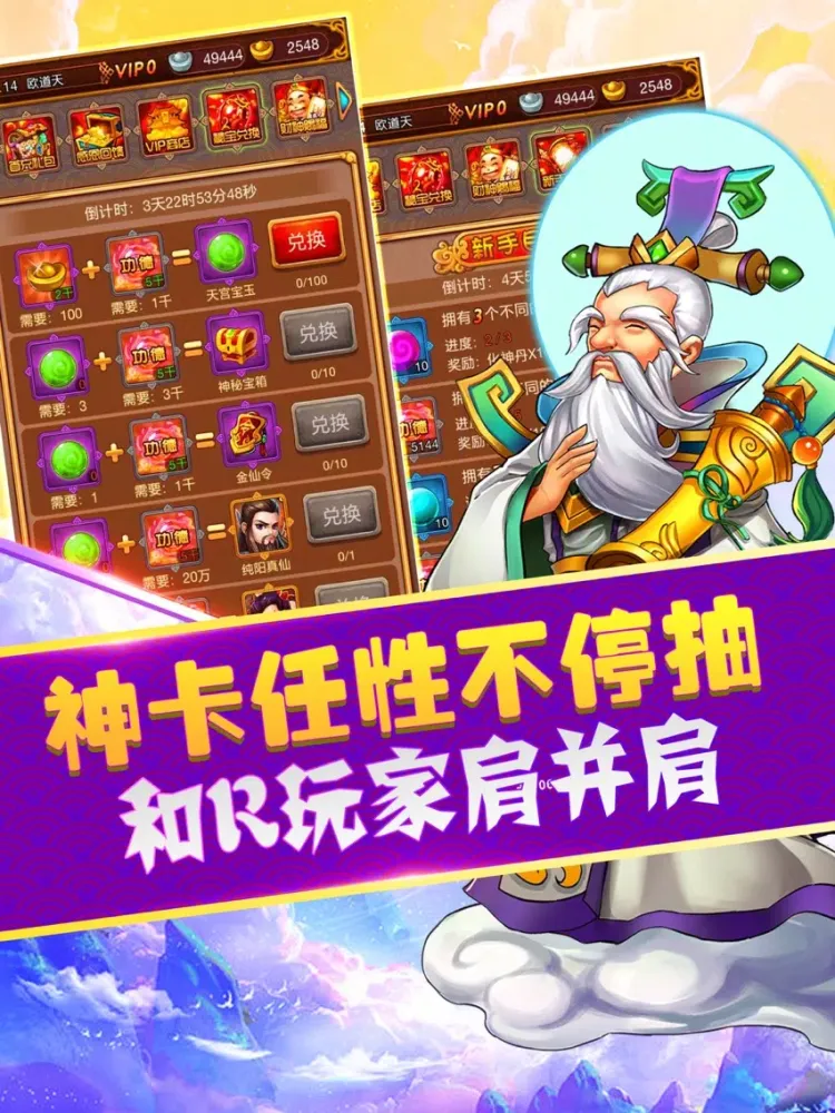 御剑问仙-精品西游回合制手游 iPad 应用截图