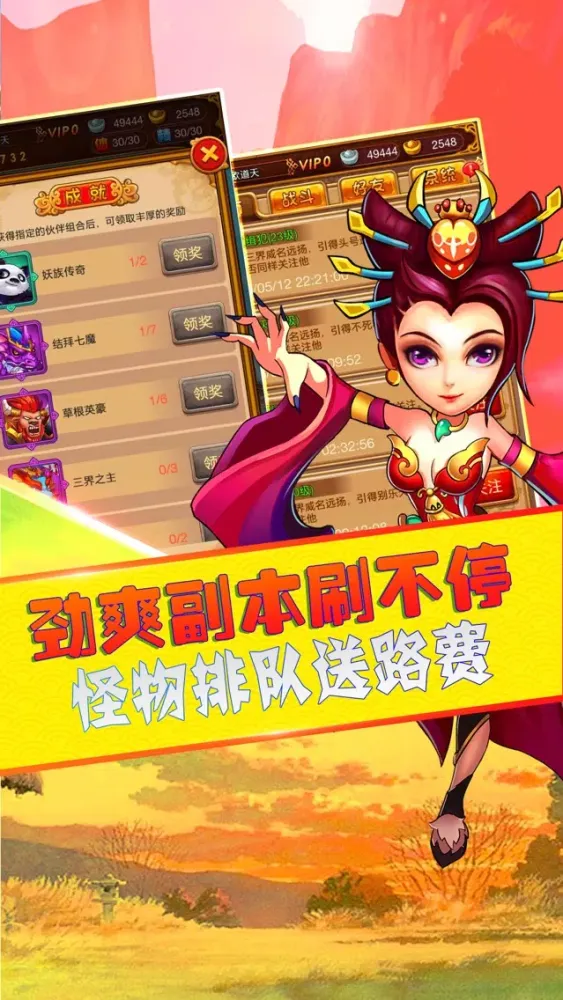 御剑问仙-精品西游回合制手游应用截图