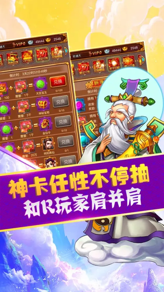 御剑问仙-精品西游回合制手游应用截图