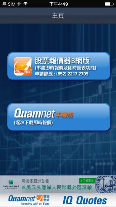 IQ Quotes应用截图