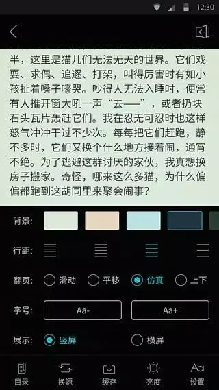 Capturas de pantalla de 全本免费阅读器