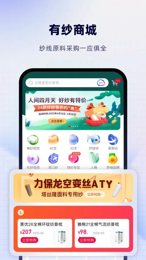Capturas de tela do 飞梭APP