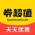 券超值 - 优惠券返利购