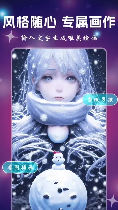 تصاویر styleart-ai绘画卡通头像