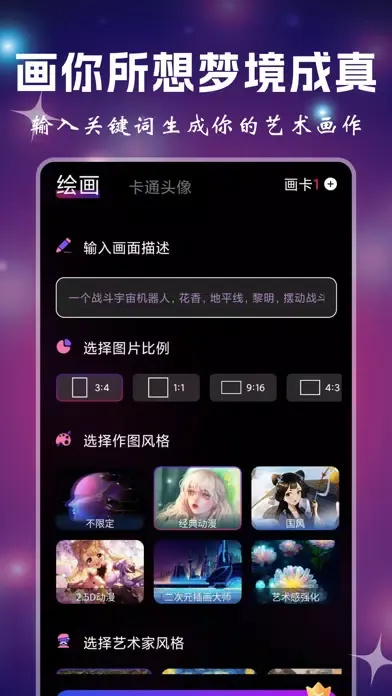 تصاویر styleart-ai绘画卡通头像