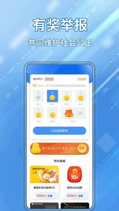 Zrzuty ekranu 交通违章随手拍-交通车辆违章查询助手