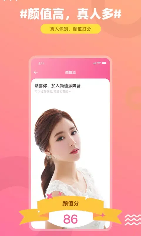 饭友应用截图