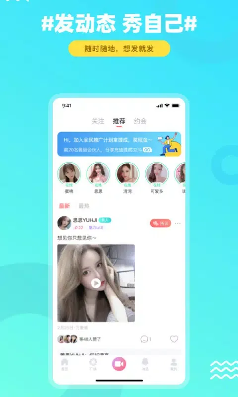 饭友应用截图