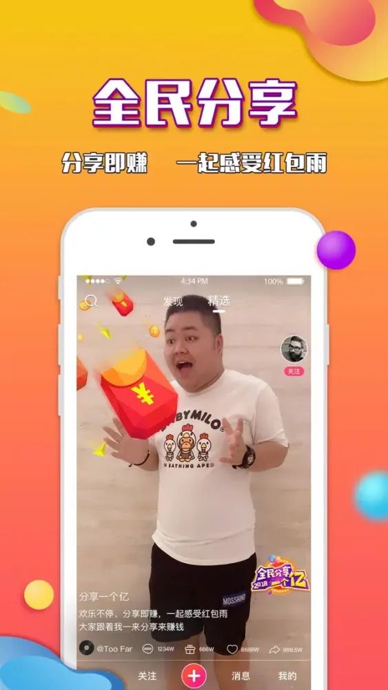 Captures d'écran de 全民短视频-社交平台