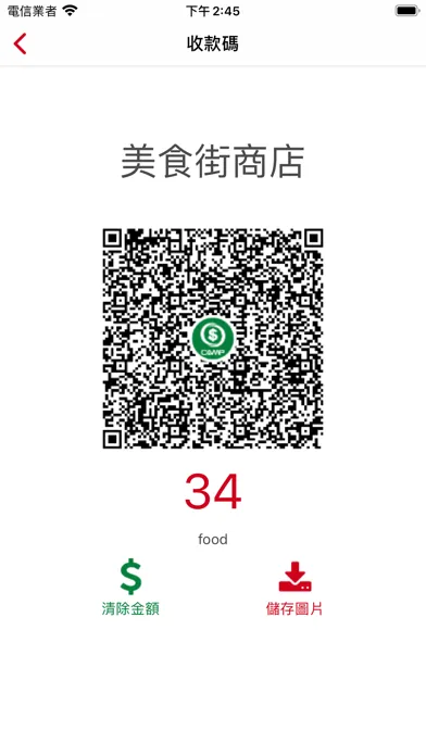 Скриншоты Q Pay 商家