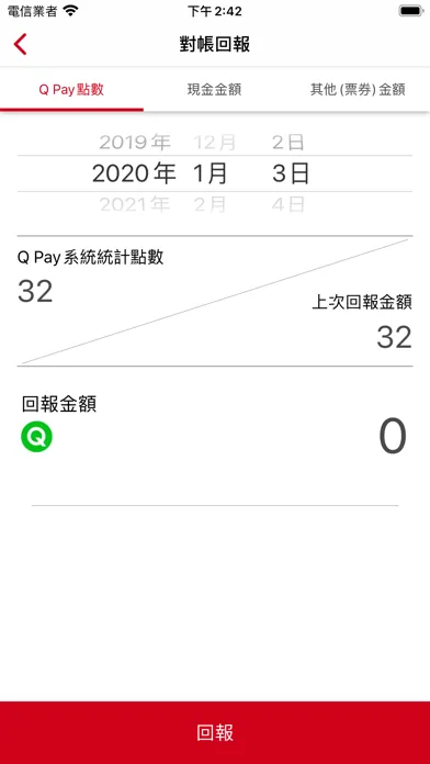 Скриншоты Q Pay 商家