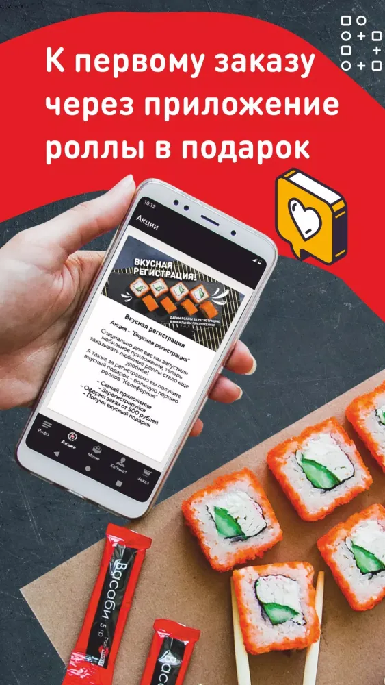 Суши-Маркет - доставка роллов 스크린샷