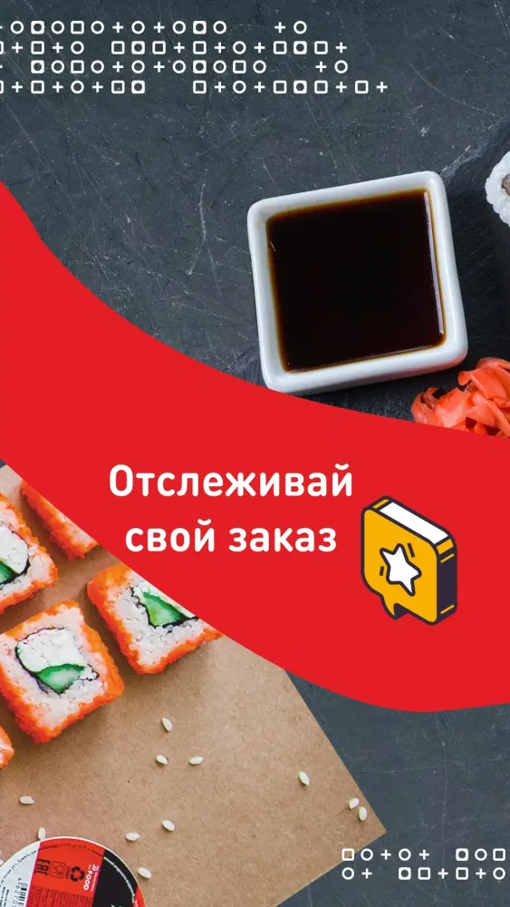 Суши-Маркет - доставка роллов 스크린샷
