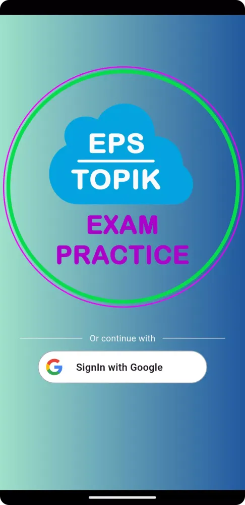 EPS TOPIK Exam Practice سکرین شاٹس