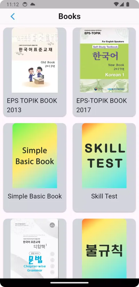 EPS TOPIK Exam Practice سکرین شاٹس