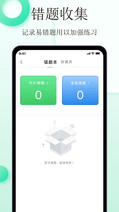 驾考:驾照一点通 Screenshots