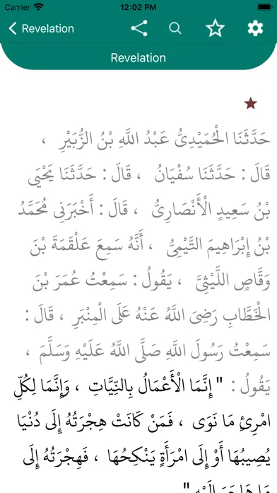 Hadith Collection Pro سکرین شاٹس