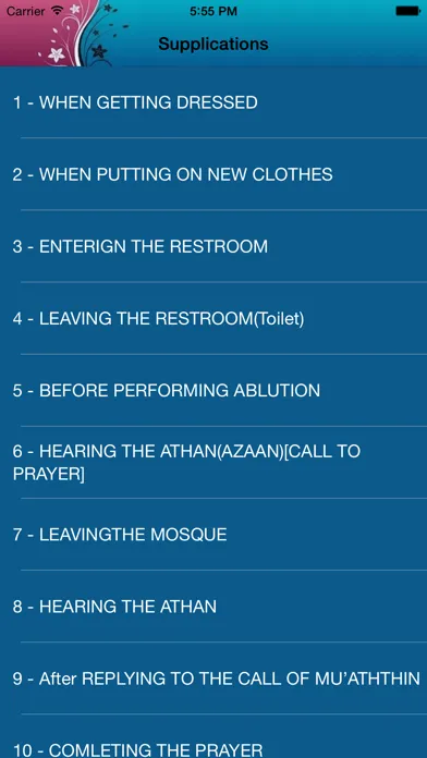 صور Supplications ( Duas الدعاء )