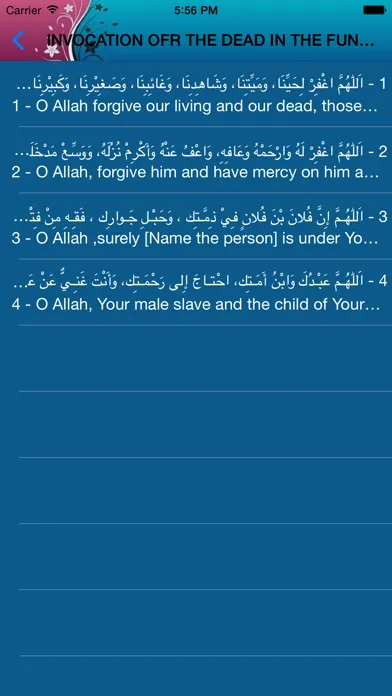 صور Supplications ( Duas الدعاء )