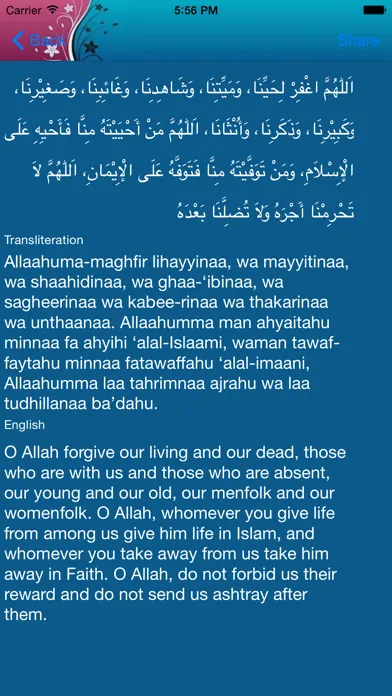 صور Supplications ( Duas الدعاء )