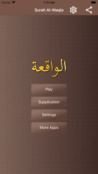 Tangkapan layar Surah Al-Waqiah الواقعة