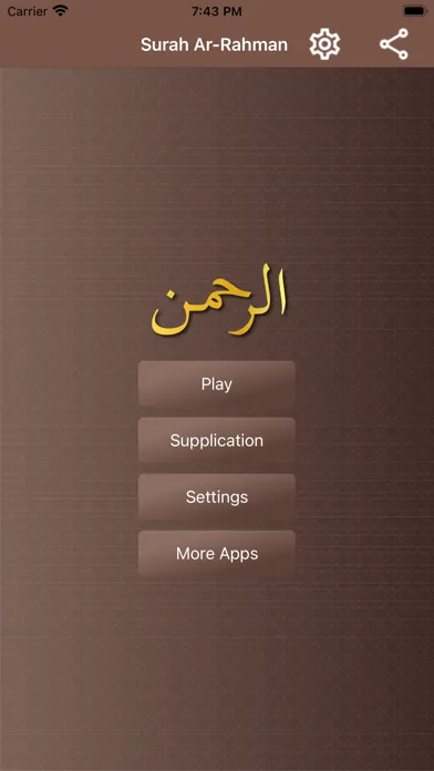 Ảnh chụp màn hình của Surah Ar Rahman  ٱلرَّحۡمَـٰنُ