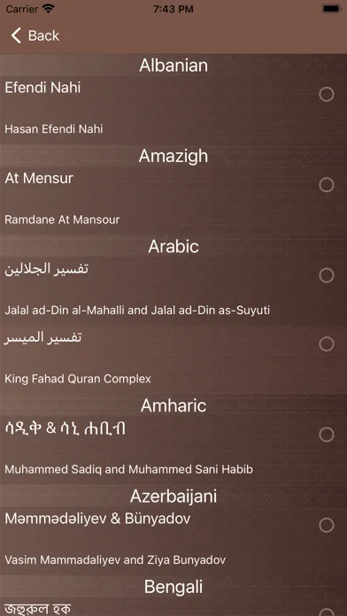 Ảnh chụp màn hình của Surah Ar Rahman  ٱلرَّحۡمَـٰنُ