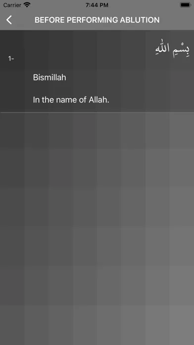Ảnh chụp màn hình của Surah Ar Rahman  ٱلرَّحۡمَـٰنُ