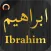 Surah Ibrahim
