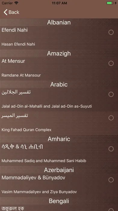 Surah Yaseen - يسٓ سکرین شاٹس