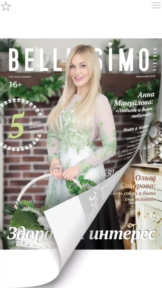Bellissimo Siberia Ekran Görüntüleri