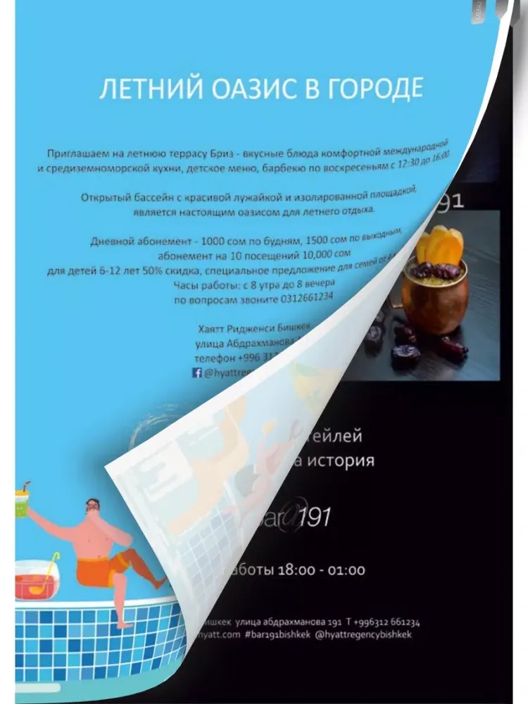 Эксперт по Кыргызстану iPad 應用截圖