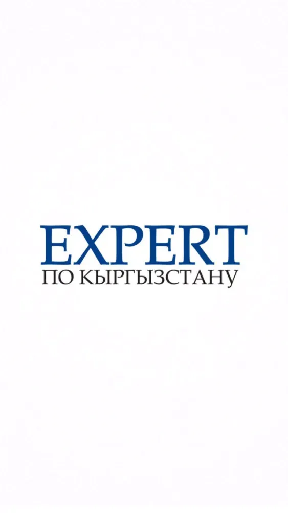 Эксперт по Кыргызстану應用截圖