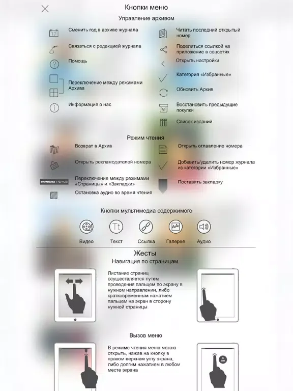 ФЕРМЕР журнал готовых решений iPad  स्क्रीनशॉट