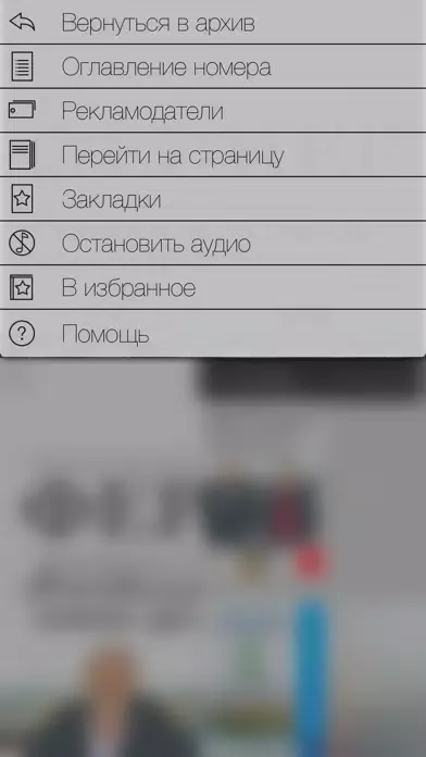 ФЕРМЕР журнал готовых решений स्क्रीनशॉट