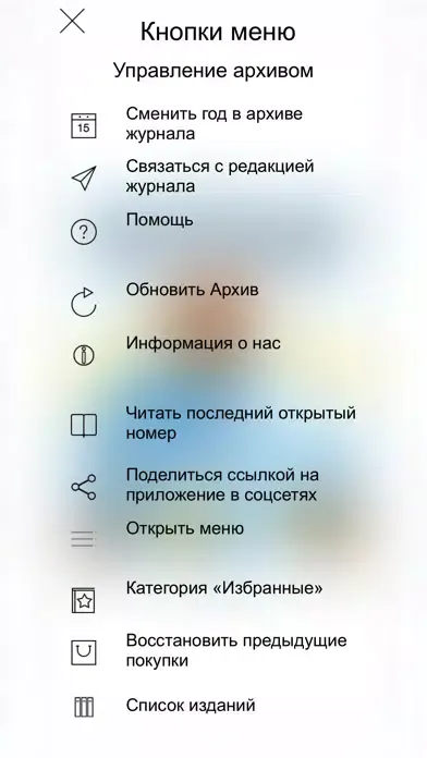 ФЕРМЕР журнал готовых решений स्क्रीनशॉट