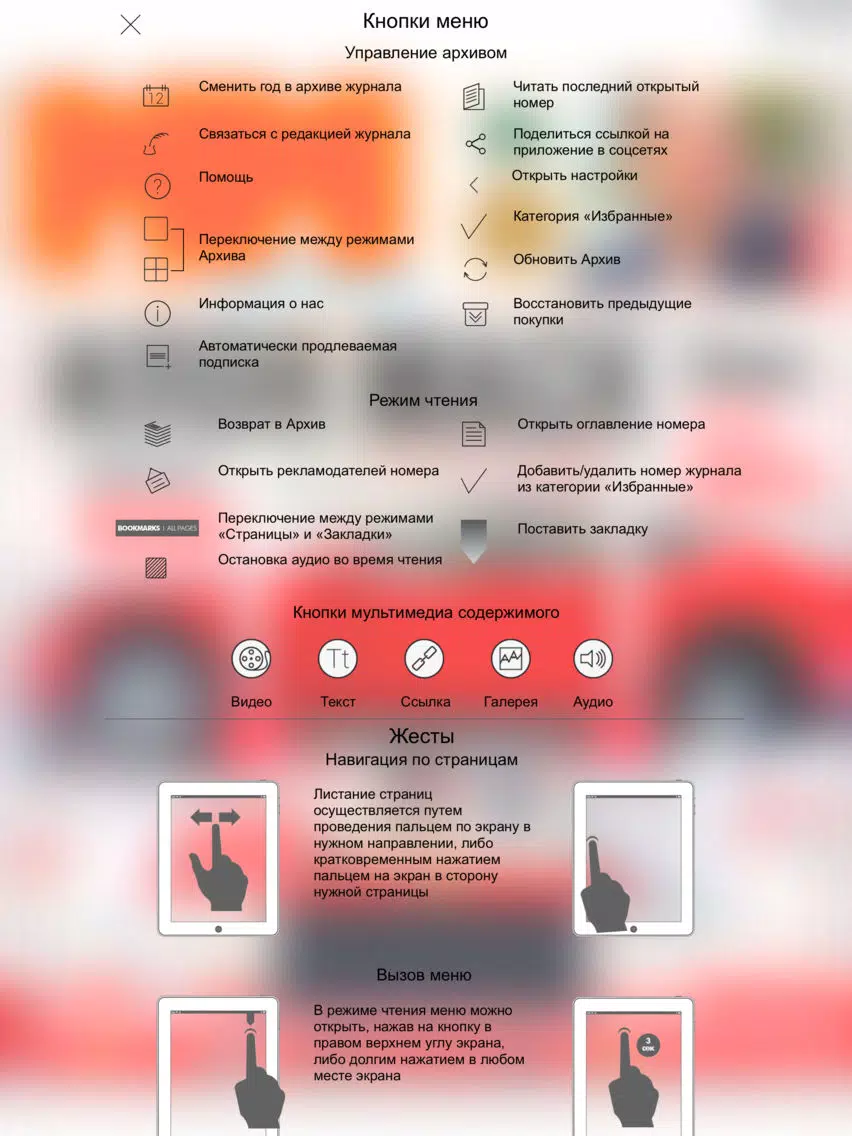 Screenshot di Журнал «Машины и механизмы» iPad 