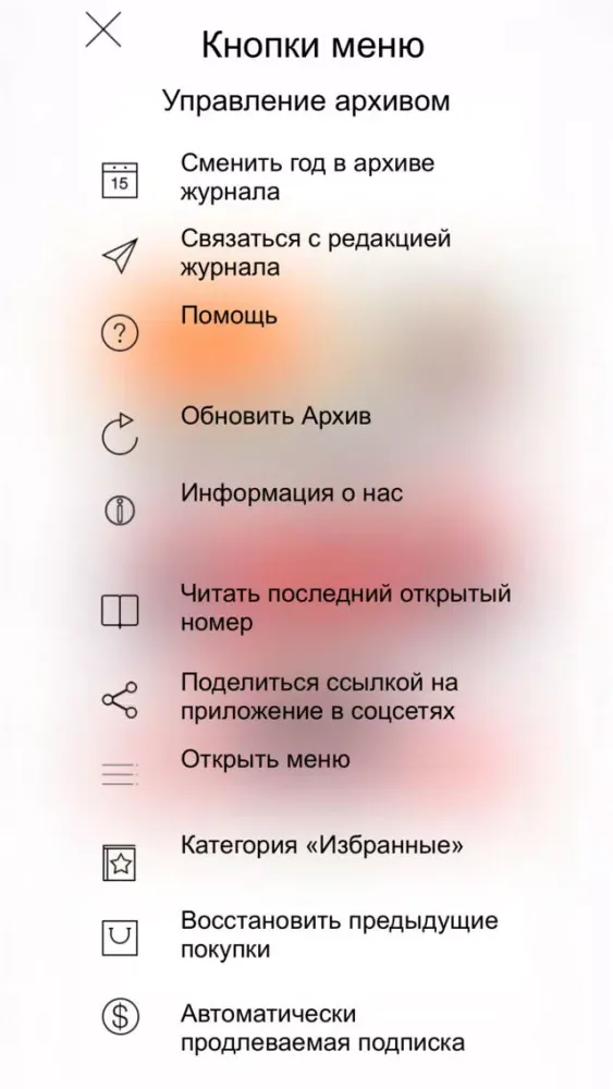 Журнал «Машины и механизмы»应用截图