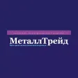 МеталлТрейд