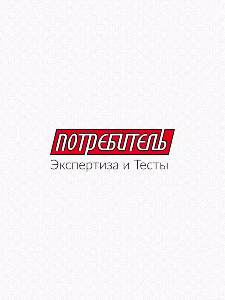 Потребитель. Экспертиза и Тесты iPad  スクリーンショット