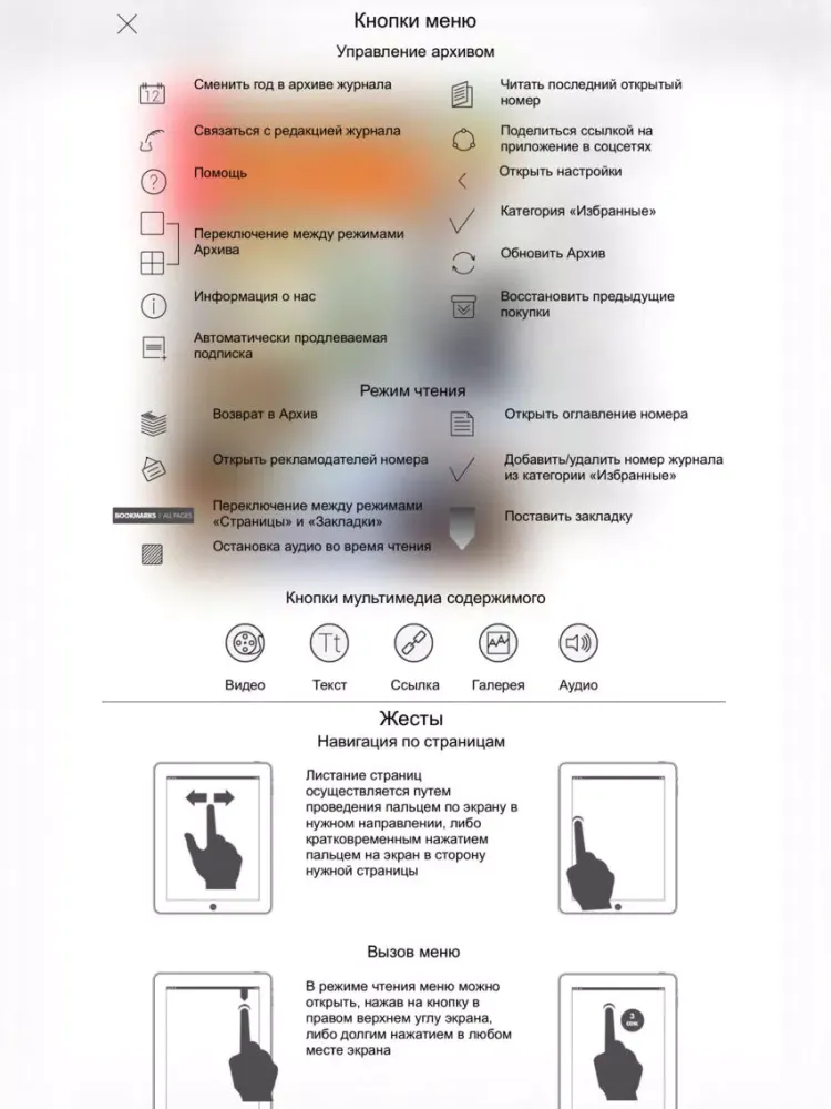 Потребитель. Экспертиза и Тесты iPad  スクリーンショット