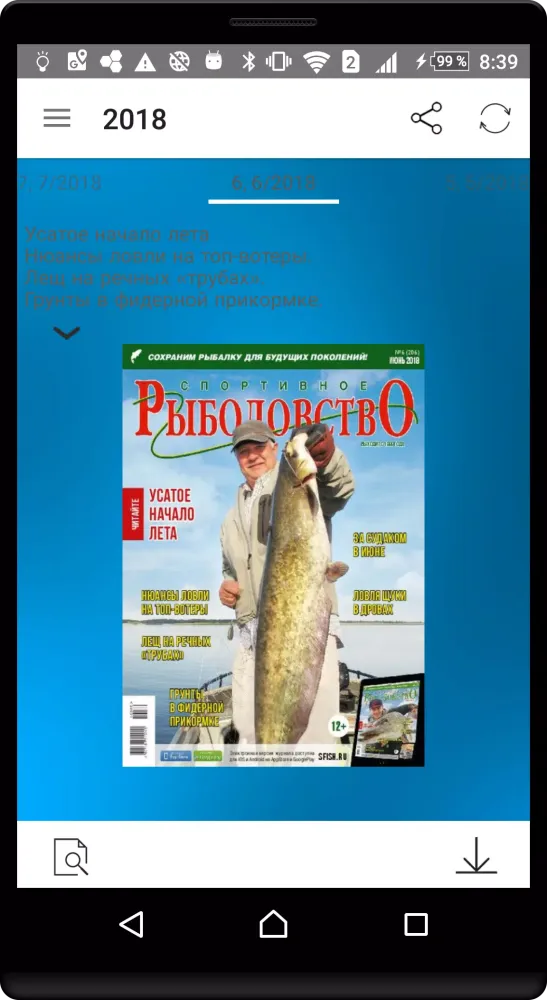 Capturas de tela do Спортивное Рыболовство