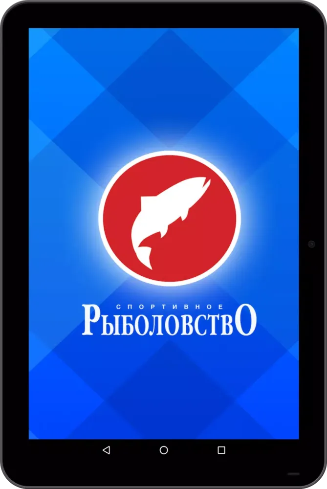 Capturas de tela do Спортивное Рыболовство