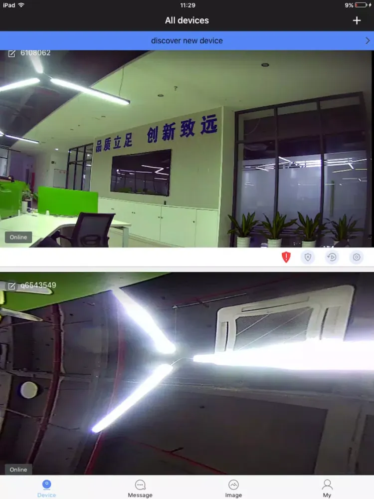 Qube Wifi iPad  스크린샷