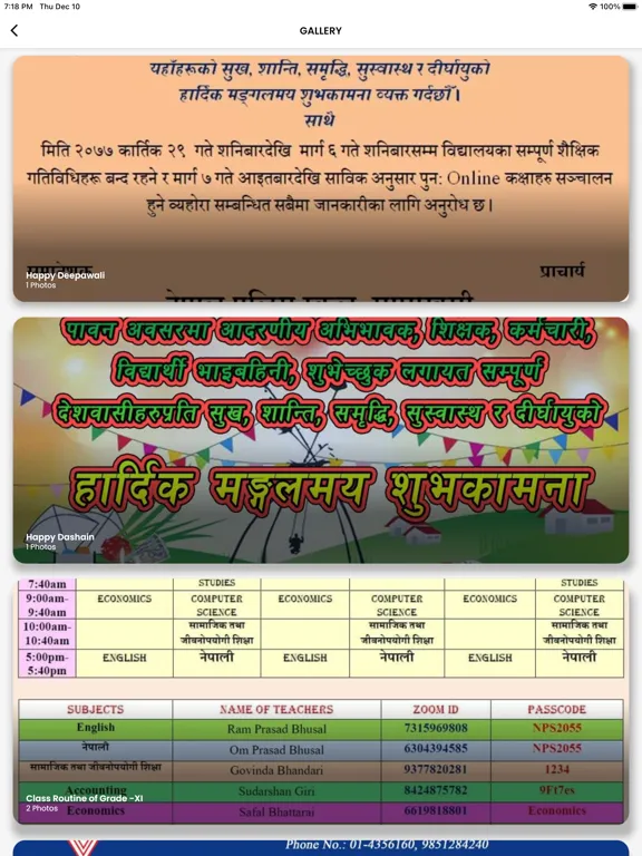 Nepal Police School, Dang iPad  स्क्रीनशॉट