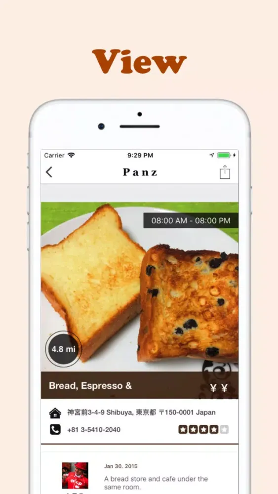ภาพหน้าจอของ Panz - Find restaurants nearby