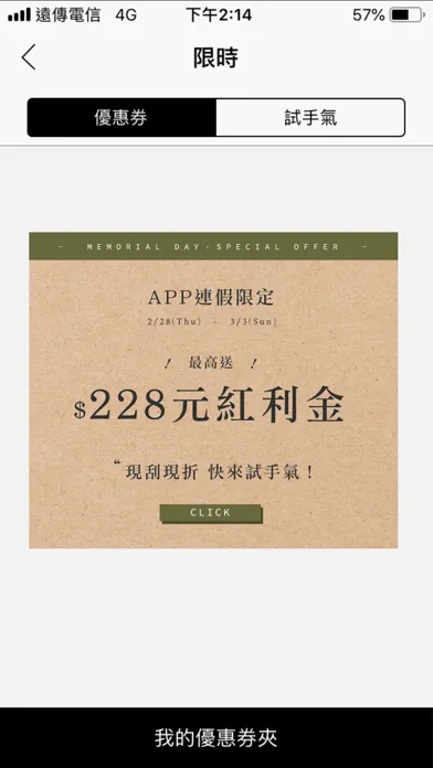 QUEEN SHOP应用截图