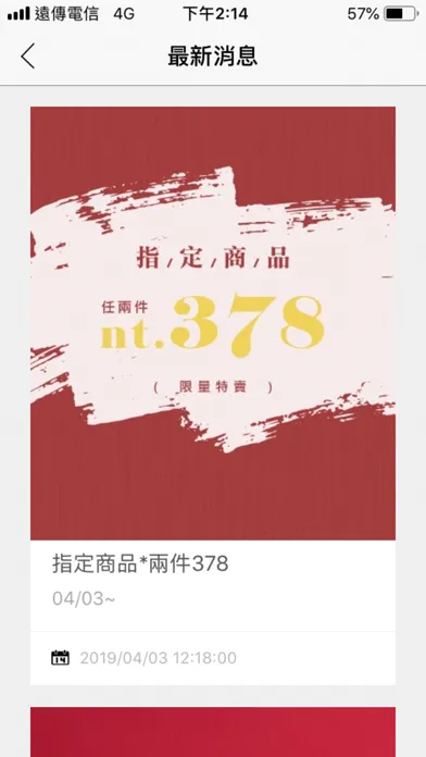QUEEN SHOP应用截图