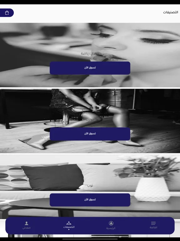 Tangkapan layar Activ iPad 