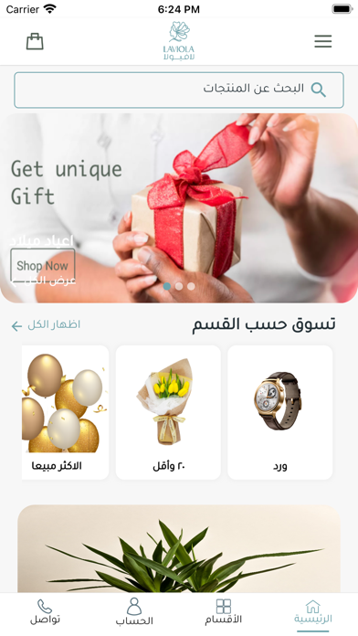 Capturas de pantalla de Laviola Flowers & Gifts Online